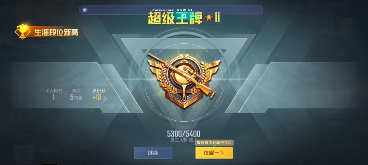 和平精英先行者透视直装 - ��ƽ��Ӣ��������̳�辅助预览图